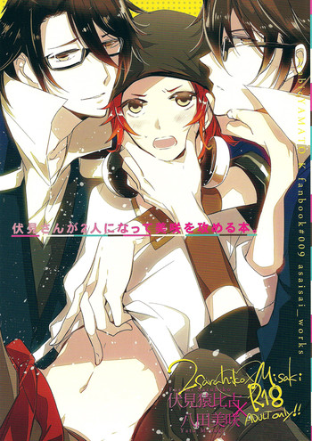 Download Fushimi-san ga Futari ni Natte Misaki wo Semeru Hon