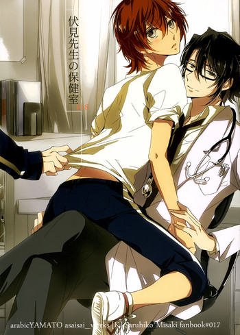 Download Fushimi-sensei no Hokenshitsu | Fushimi Sensei’s Infirmary