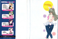 Download Junjou Usagi-ya Sakaba Vol. 1