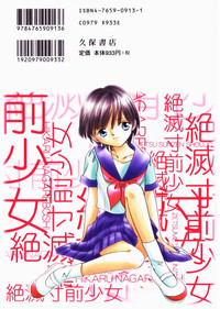 Download Zetsumetsu Sunzen Shoujo