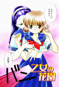 Download Zetsumetsu Sunzen Shoujo