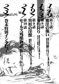 Download Kasama Shirou Sakuhin Vol. 3 Chijyoku no Kokuin