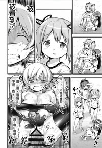 Download Shiritsu Mitakihara Chuugaku 3-nensei Tomoe Mami Hentai AV Debut