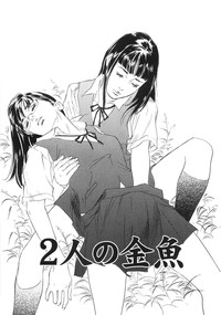 Download Shuuchi no Yakata