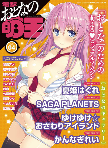 Download Dengeki Otona no Moeoh Vol.04