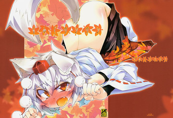 Download Momiji Wanwan