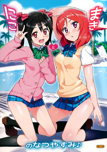 Download Niko to Maki no Natsuyasumi | Niko and Maki's Summer Vacation