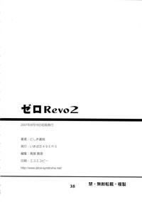 Download Zero Revo 2