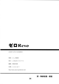 Download Zero Revo