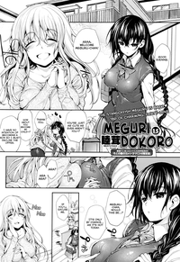 Download Meguridokoro Ch. 1-3