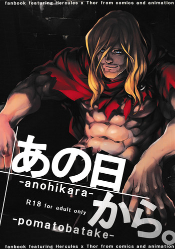 Download Anohikara