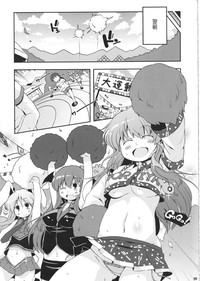 Download Ketsu darake touhou soushuuhen series 2