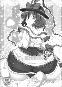 Download Ketsu darake touhou soushuuhen series 2