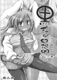 Download Ketsu darake touhou soushuuhen series 2