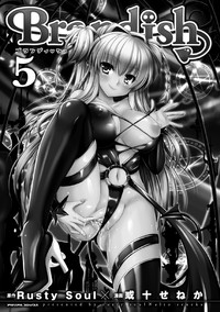 Download Brandish 5