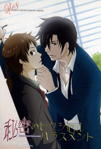 Download Himitsu no sexual harassment - Secret sexual harassment