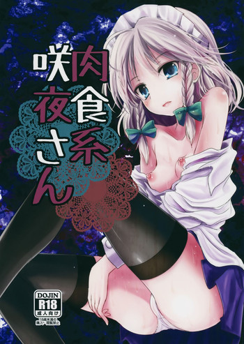 Download Nikushokukei Sakuya-san