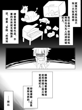 Download 【隼素良】欠損玩具の行く末