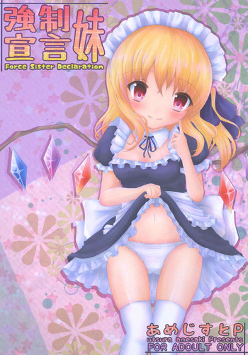 Download Kyousei Imouto Sengen