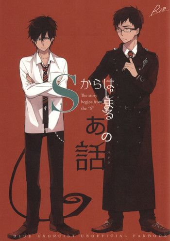 Download S kara Hajimaru Ano Hanashi - The story begins from the "S"