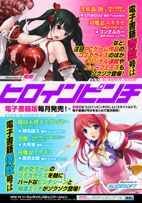 Download 2D Comic Magazine Hunter Heroine AntholoG Vol.1