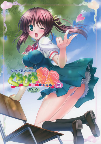 Download Zettai Iinari!? Kuchibirubiyaku 3