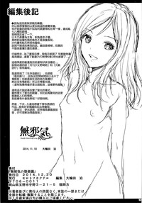 Download Mujaki no Darakuen