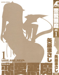 Download Renai Akuma 1 - Love and Devil