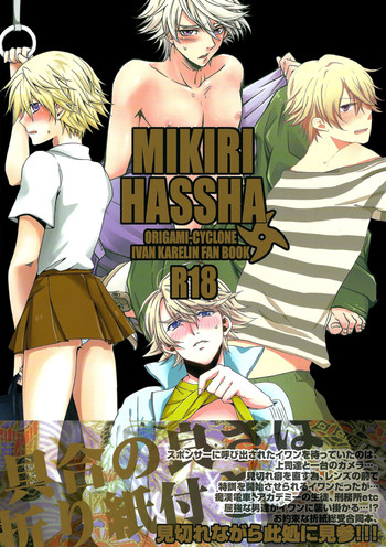 Download MIKIRIHASSHA