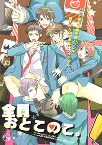 Download Zenin Otokonoko. | Everyone's a Guy!