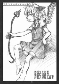 Download 東方春画帖 ver.2