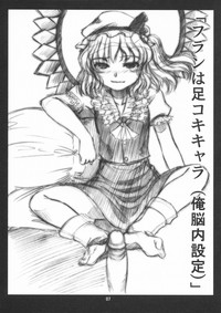 Download 東方春画帖 ver.2