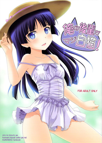 Download Ore no Kouhai ga Maji Shironeko!