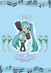 Download Hatsune Miku Choukyou 39 Nichime