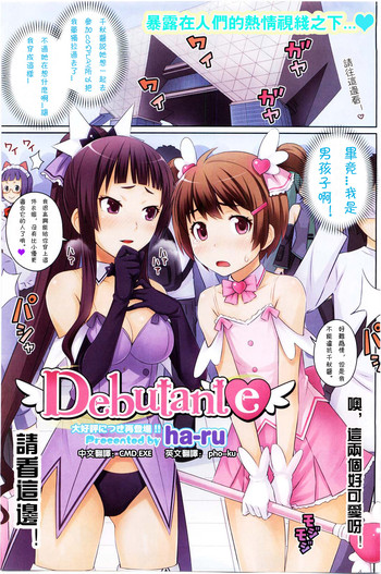 Download Debutante