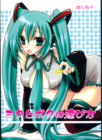 Download Miku to Boku no Asobikata