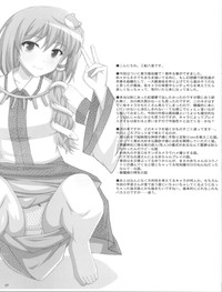 Download Touhou Fuuzokujou