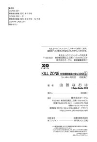 Download KILL ZONE Tokushu Kidou Taiin no Mitsu naru Yokubou Jou