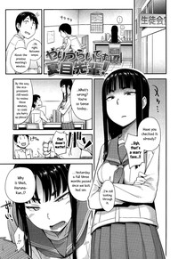 Download Anoko to Iikoto Ch.1-7