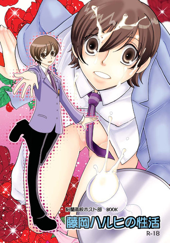 Download Fujioka Haruhi no Seikatsu