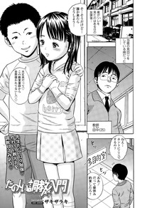 Download COMIC Tenma 2015-04