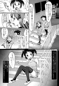 Download COMIC Tenma 2015-04