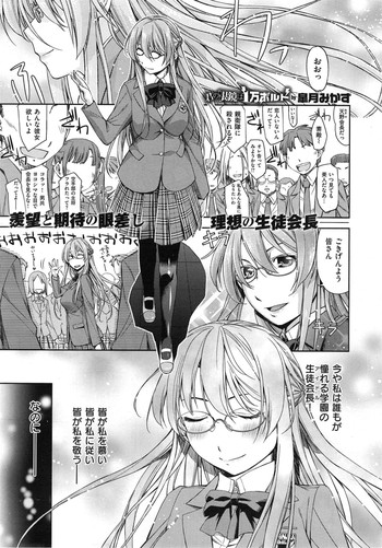 Download Kimi no Megane wa 1man volt Ch. 1-3