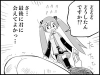 Download Miku Miku Reaction 71-115