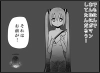 Download Miku Miku Reaction 116-186