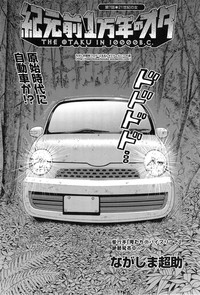 Download Kigenzen 10000 Nen no Ota Ch. 1-18