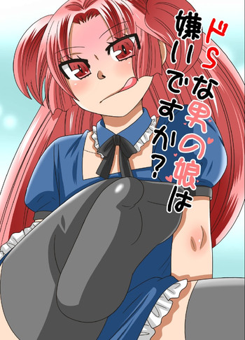 Download Do S na Otokonoko wa Kirai desu ka?