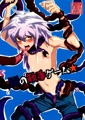 Download Yami no Shokushu Game | Dark Tentacle Game