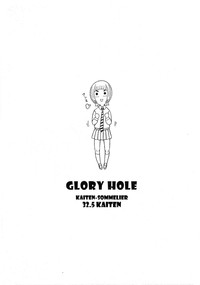 Download 32.5 Kaiten NukiAna - Glory Hole