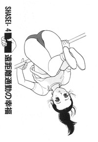 Download Konai Shasei Vol.01